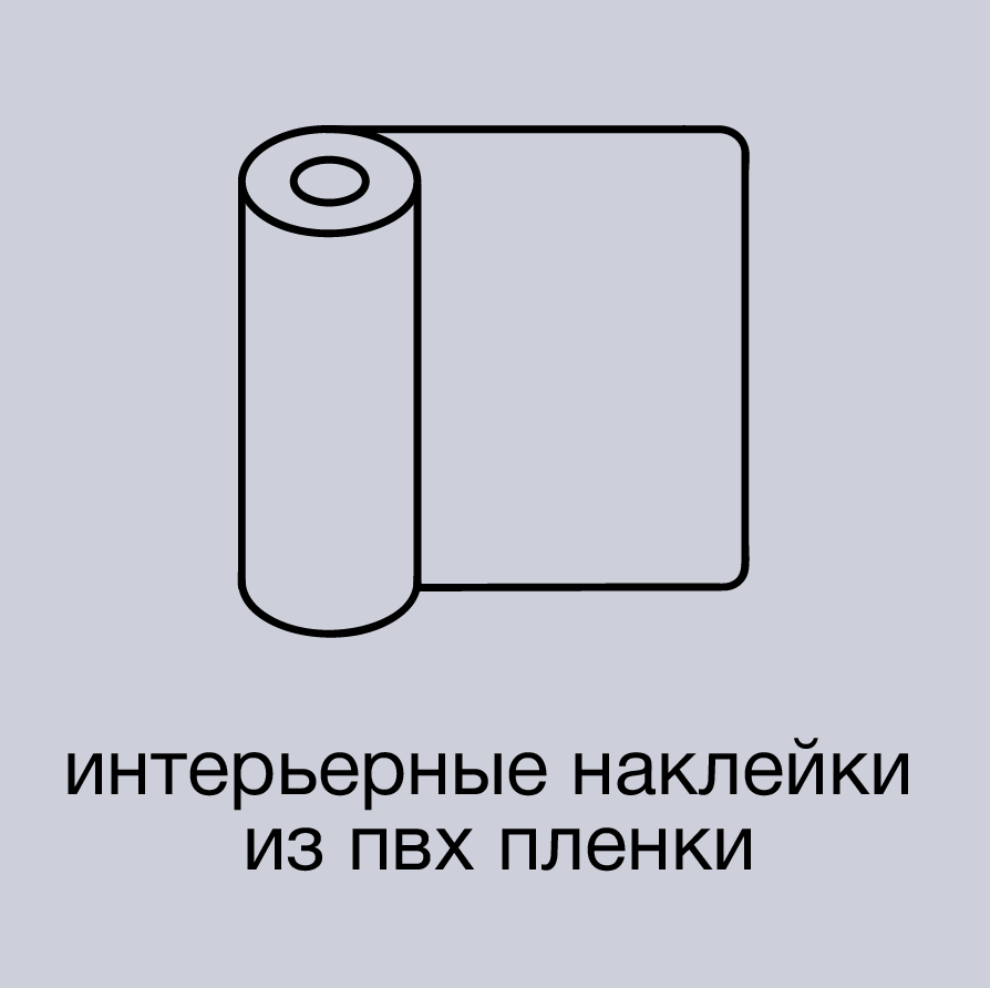Печать ПВХ
