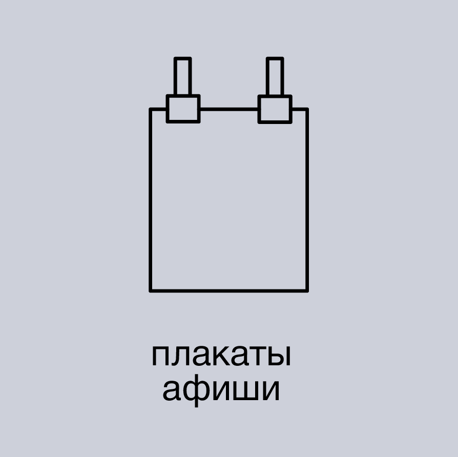 Печать плакатов